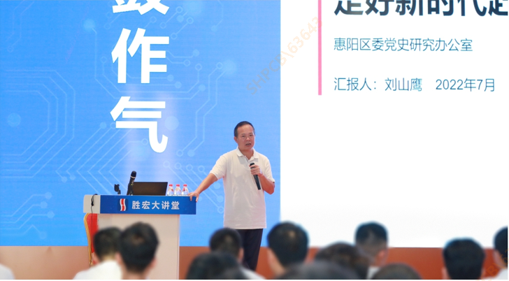 星空科技举办学习贯彻省第十三次党代会精神专题党课