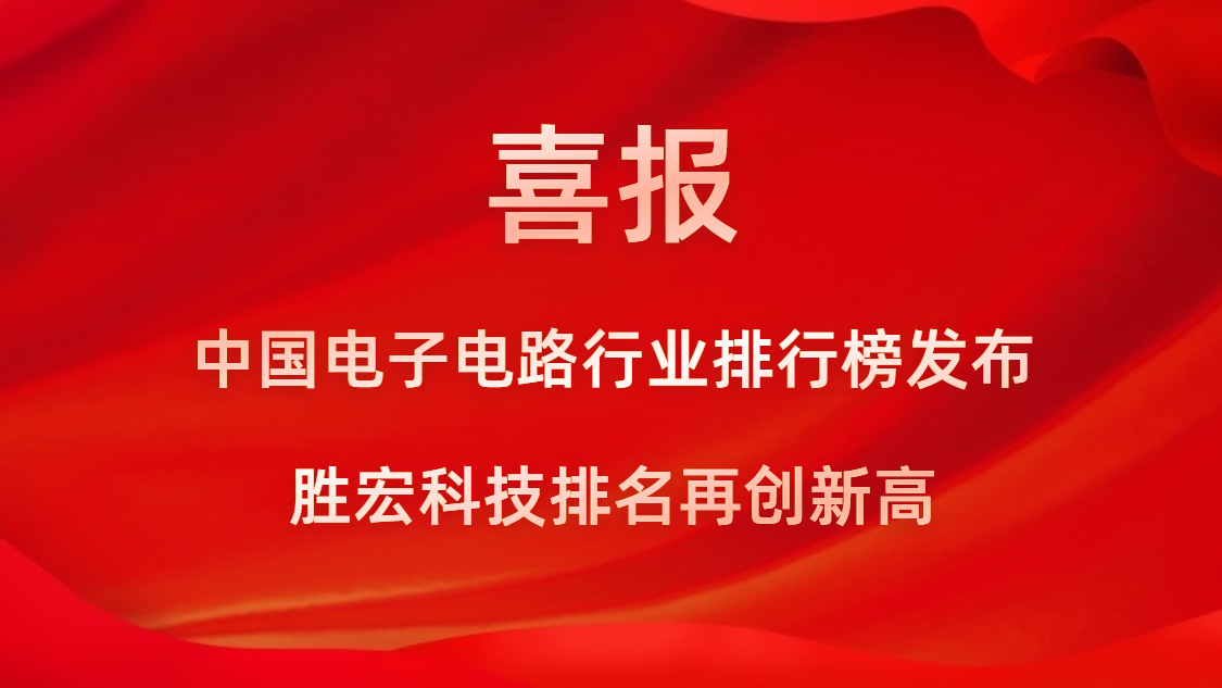 再创新高！星空科技荣列2022年广东省制造业企业500强第73位
