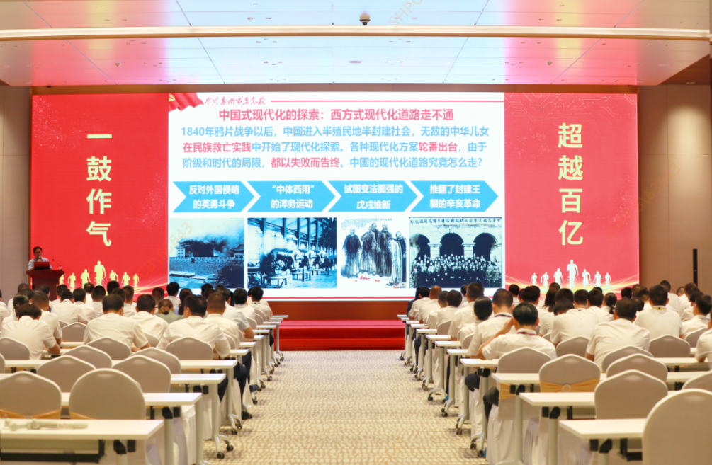 星空大讲堂—《以中国式现代化全面推进中华民族伟大复兴》专题党课培训圆满结束