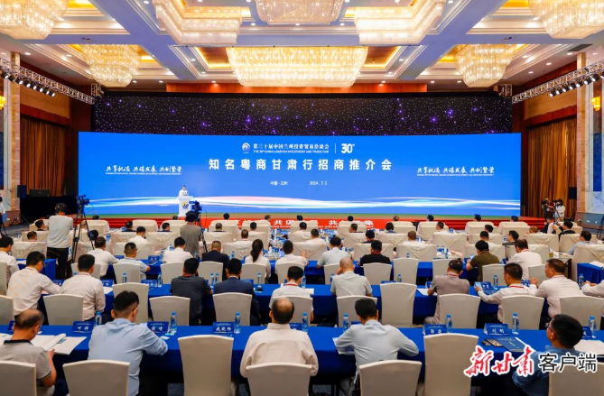 星空科技董事长陈涛受邀参加知名粤商甘肃行招商推介会并代表参会企业致辞