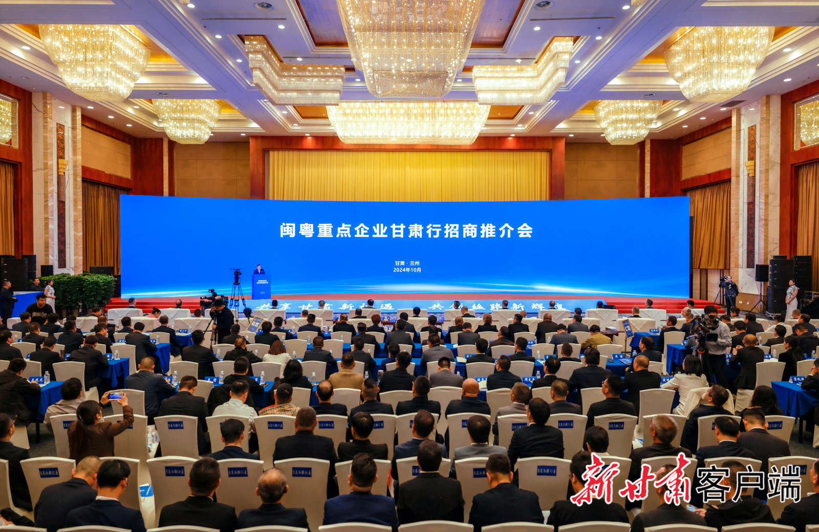 星空科技董事长陈涛受邀参加闽粤重点企业甘肃行招商推介会